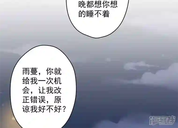 最豪赘婿 龙王殿第137话 羊入狼窝