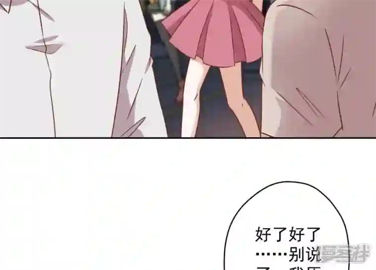 最豪赘婿 龙王殿第137话 羊入狼窝