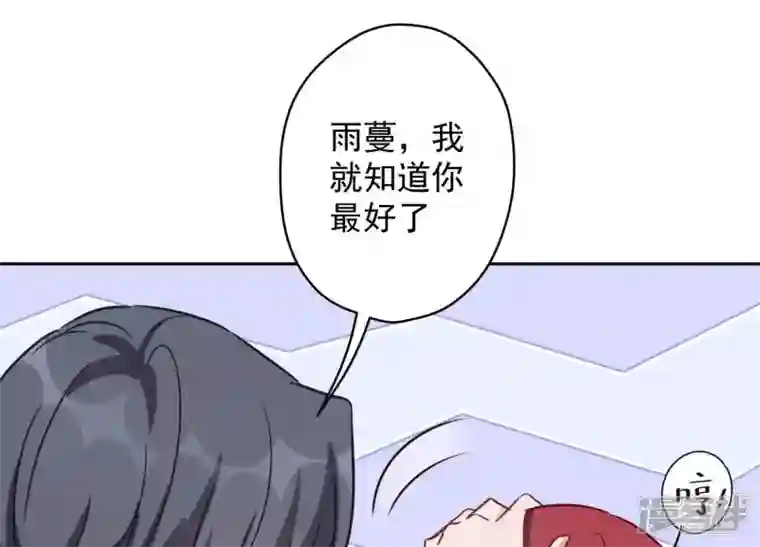 最豪赘婿 龙王殿第137话 羊入狼窝