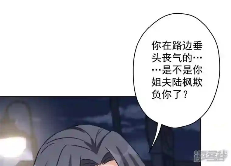 最豪赘婿 龙王殿第137话 羊入狼窝