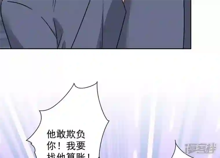 最豪赘婿 龙王殿第137话 羊入狼窝