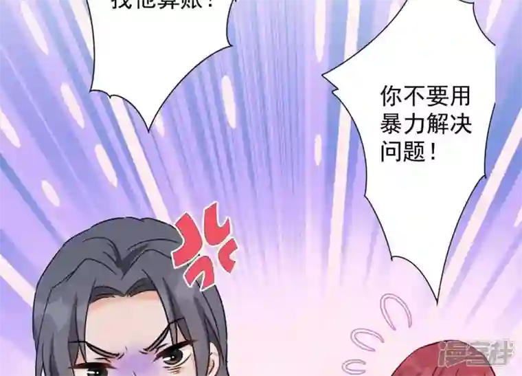 最豪赘婿 龙王殿第137话 羊入狼窝