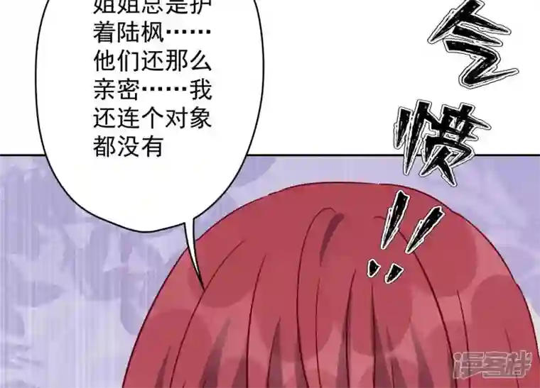 最豪赘婿 龙王殿第137话 羊入狼窝