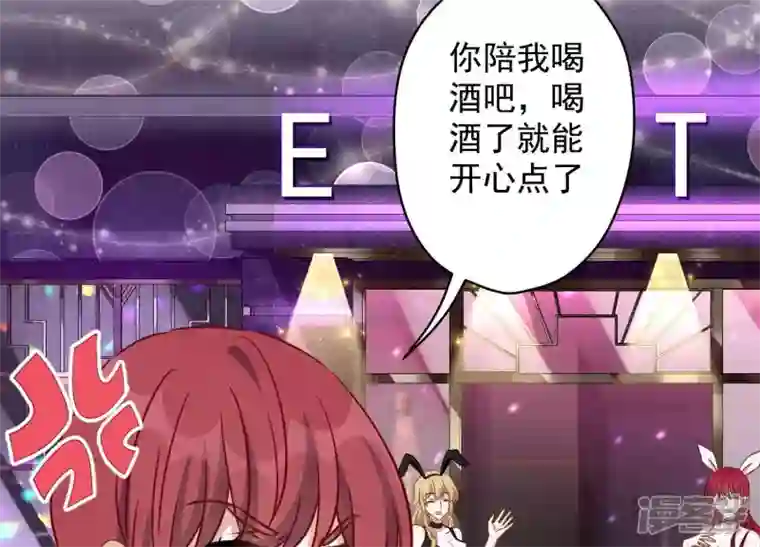 最豪赘婿 龙王殿第137话 羊入狼窝