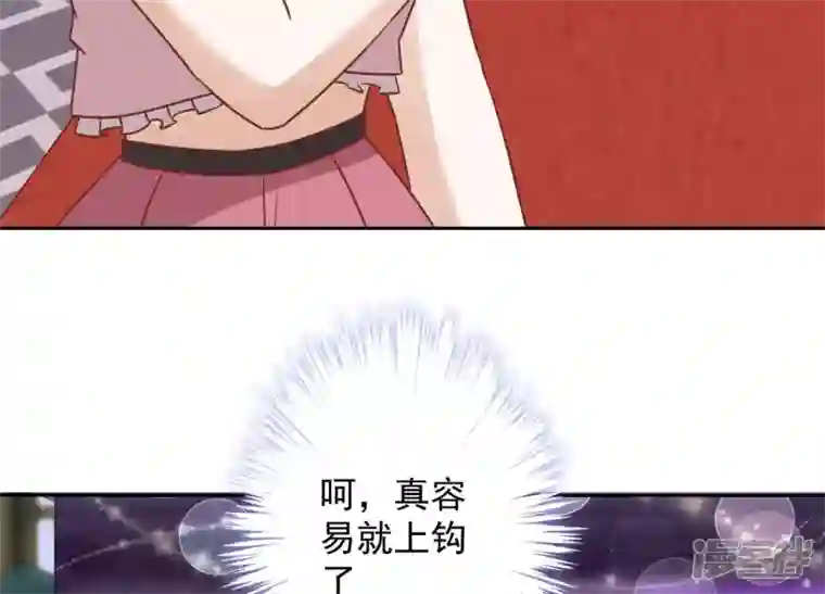 最豪赘婿 龙王殿第137话 羊入狼窝