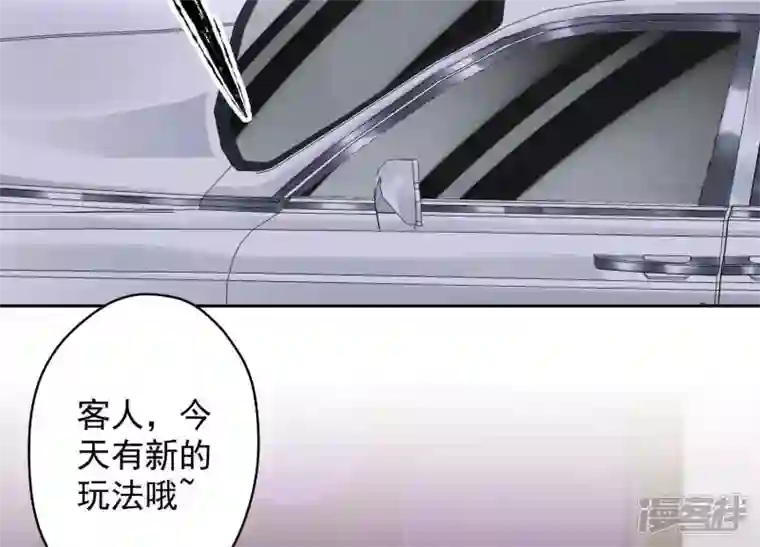 最豪赘婿 龙王殿第137话 羊入狼窝