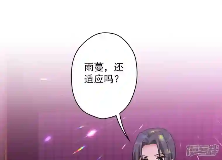 最豪赘婿 龙王殿第137话 羊入狼窝