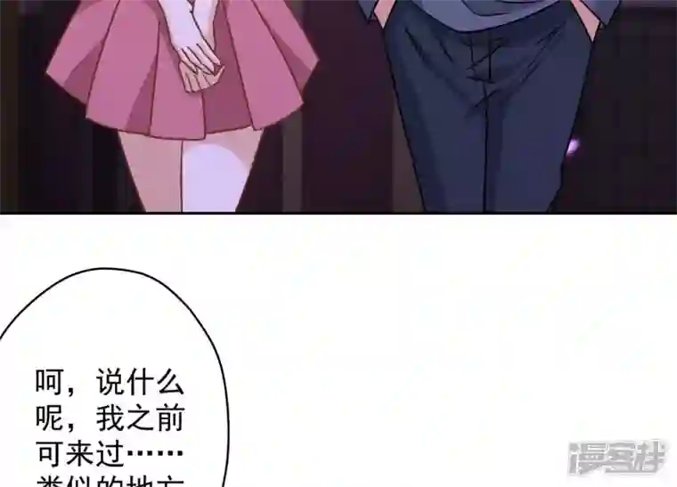 最豪赘婿 龙王殿第137话 羊入狼窝