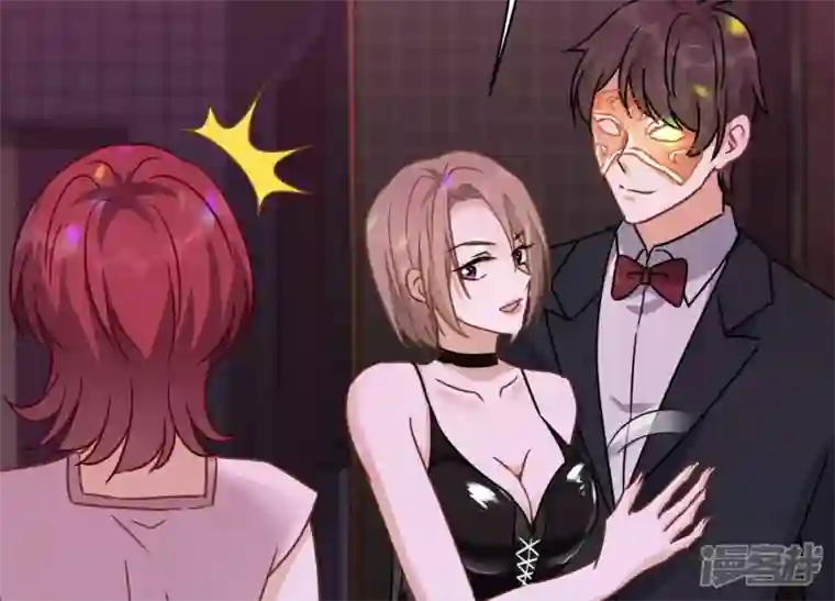 最豪赘婿 龙王殿第137话 羊入狼窝