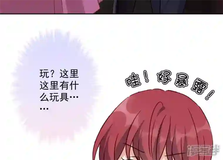 最豪赘婿 龙王殿第137话 羊入狼窝