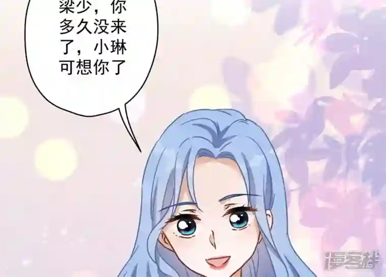 最豪赘婿 龙王殿第137话 羊入狼窝