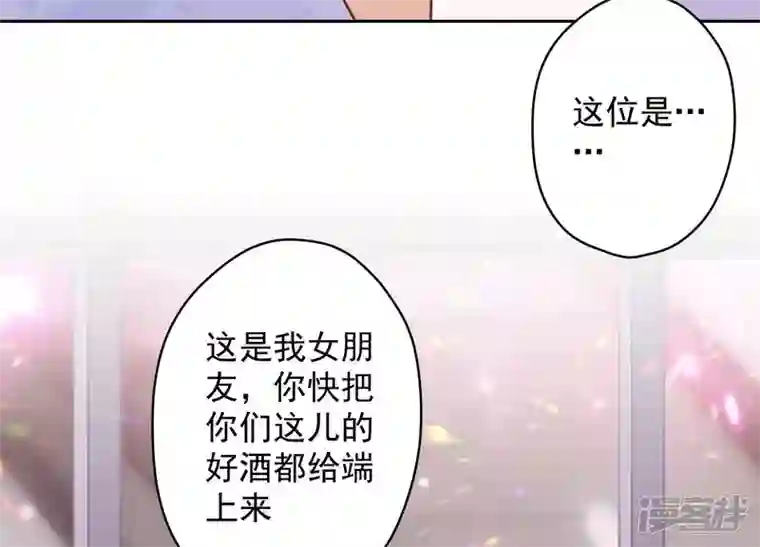 最豪赘婿 龙王殿第137话 羊入狼窝