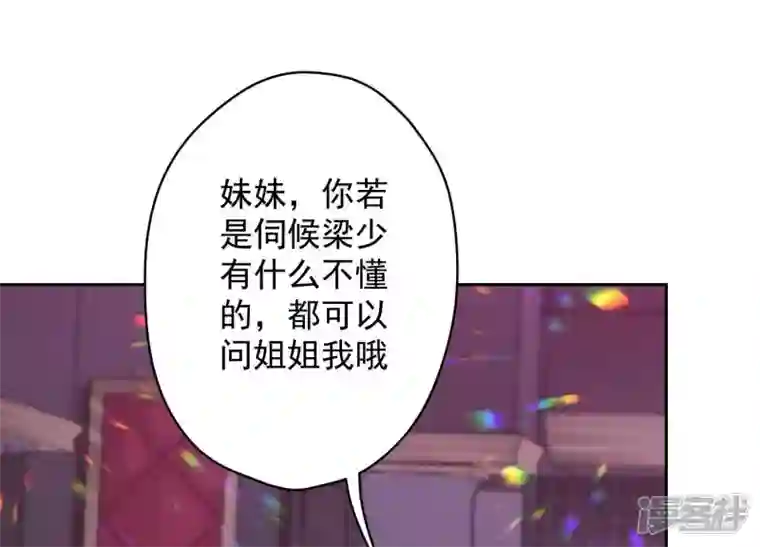 最豪赘婿 龙王殿第138话 分享新玩具