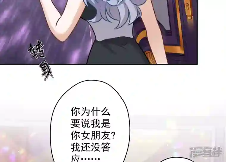 最豪赘婿 龙王殿第138话 分享新玩具