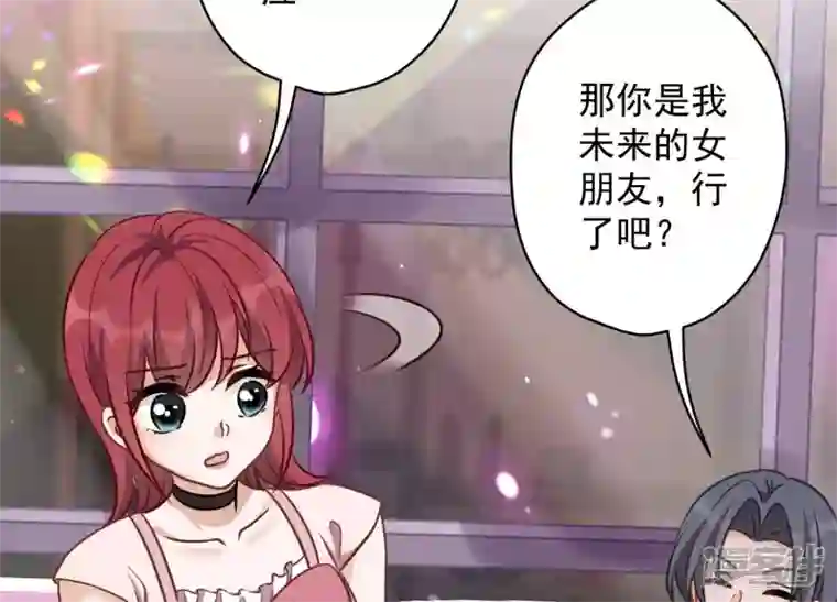 最豪赘婿 龙王殿第138话 分享新玩具