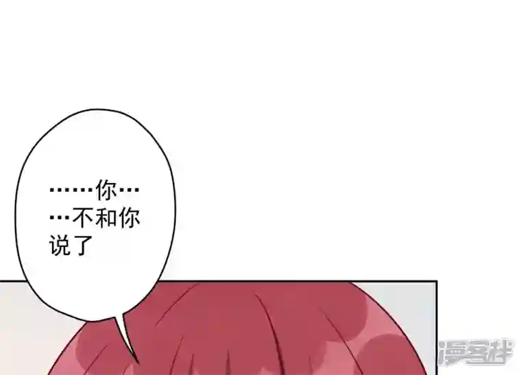 最豪赘婿 龙王殿第138话 分享新玩具