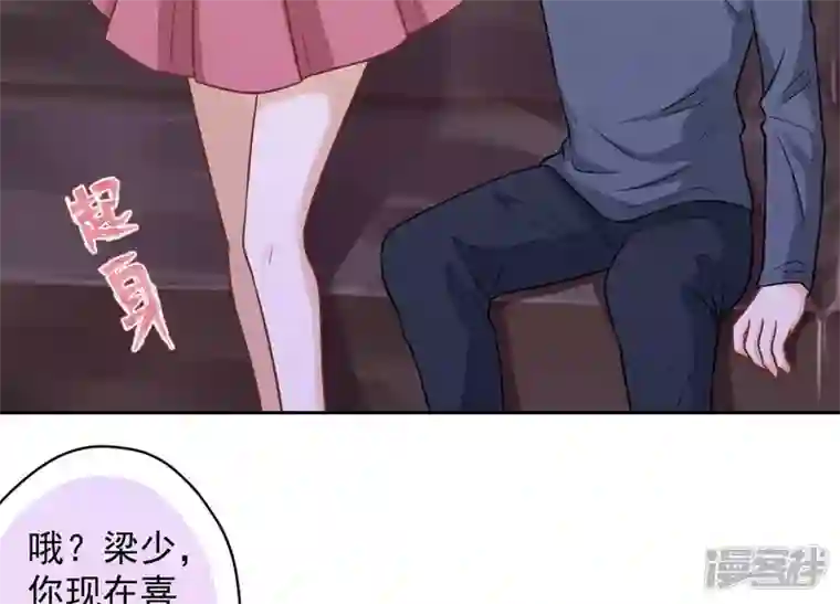 最豪赘婿 龙王殿第138话 分享新玩具