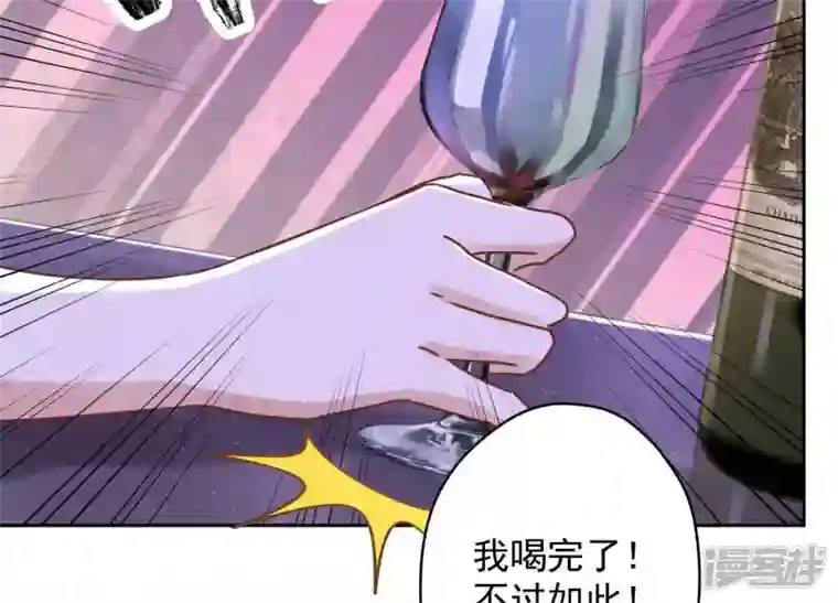 最豪赘婿 龙王殿第138话 分享新玩具