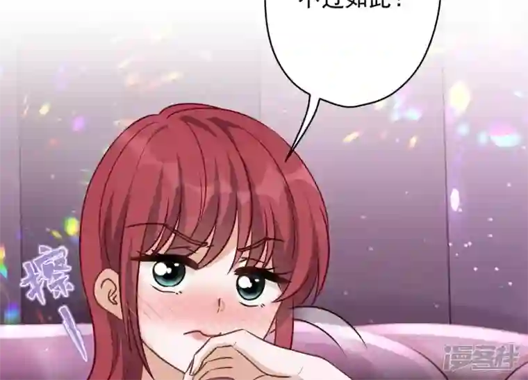 最豪赘婿 龙王殿第138话 分享新玩具