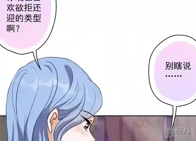 最豪赘婿 龙王殿第138话 分享新玩具