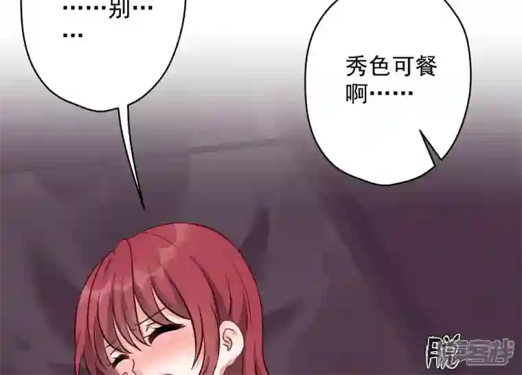 最豪赘婿 龙王殿第138话 分享新玩具