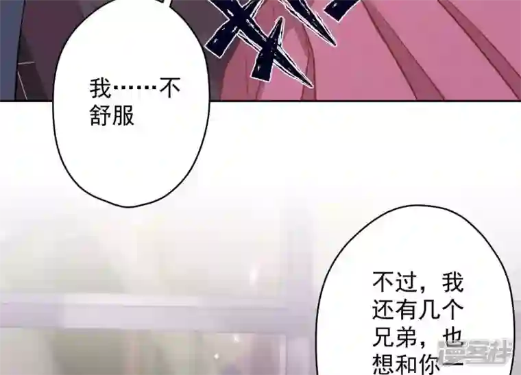 最豪赘婿 龙王殿第138话 分享新玩具