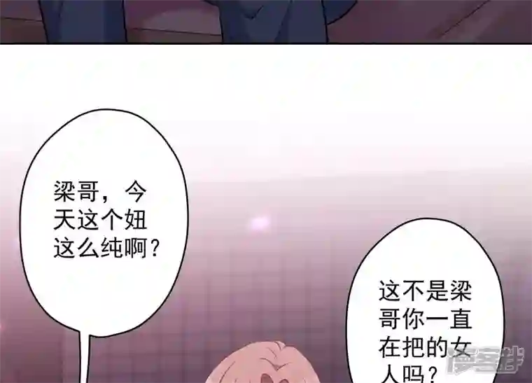 最豪赘婿 龙王殿第138话 分享新玩具