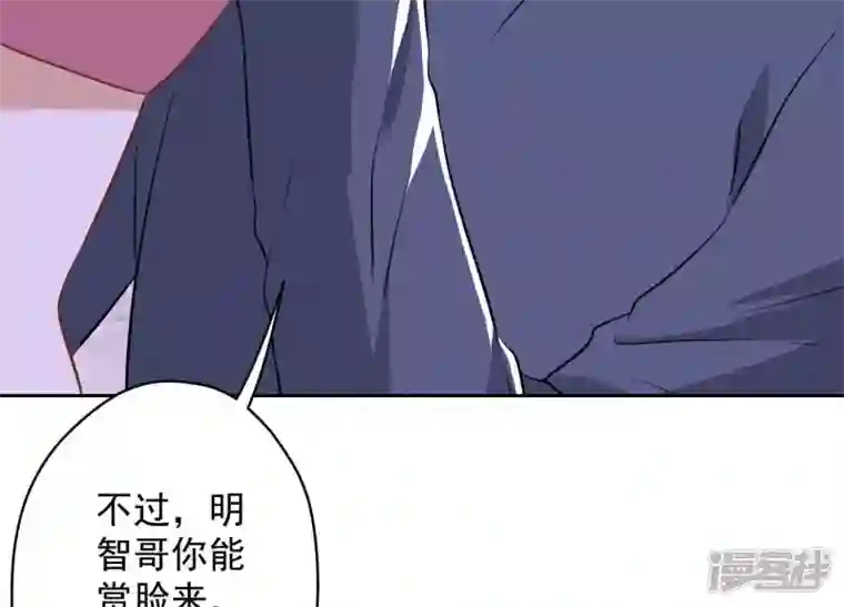 最豪赘婿 龙王殿第138话 分享新玩具