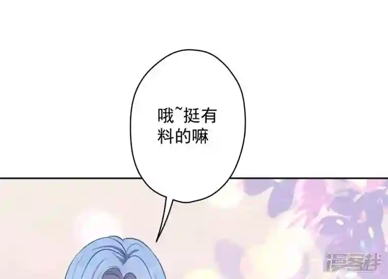 最豪赘婿 龙王殿第138话 分享新玩具