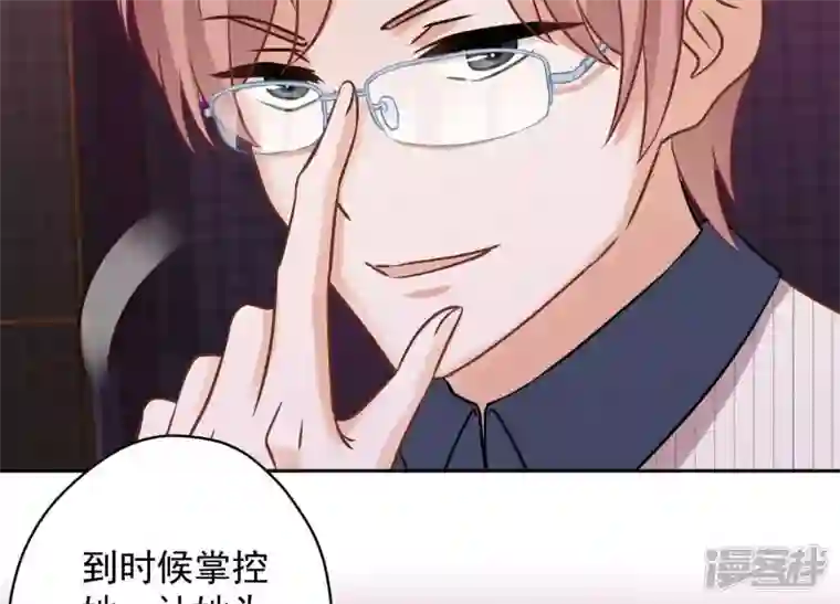 最豪赘婿 龙王殿第138话 分享新玩具