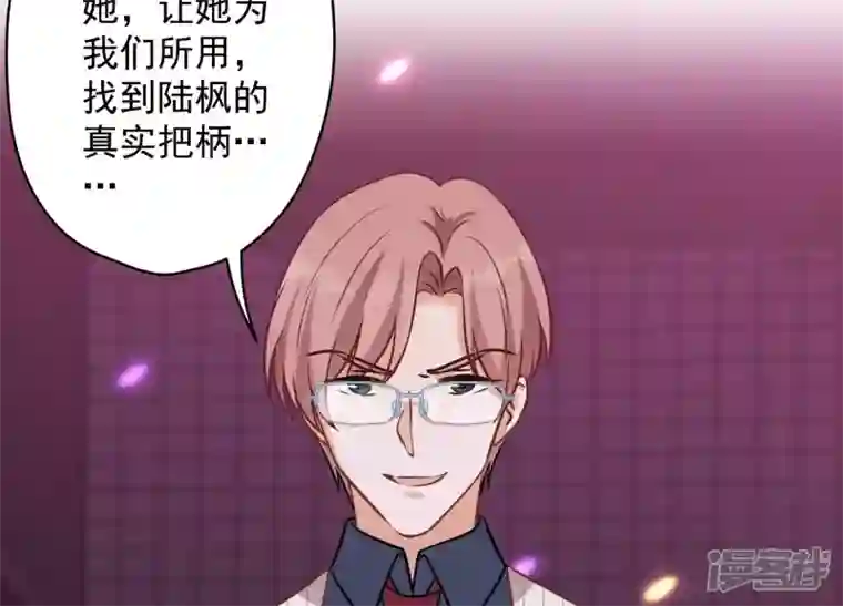 最豪赘婿 龙王殿第138话 分享新玩具