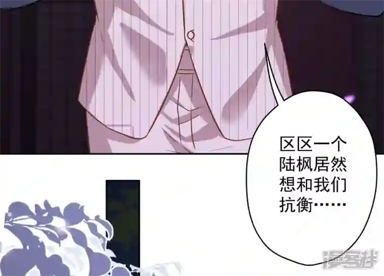 最豪赘婿 龙王殿第138话 分享新玩具