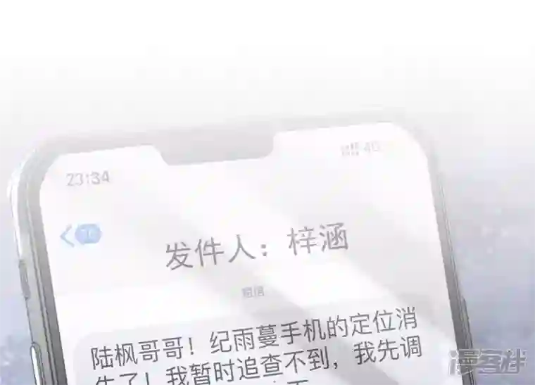 最豪赘婿 龙王殿第138话 分享新玩具