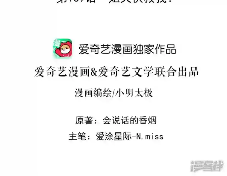 最豪赘婿 龙王殿第139话 姐夫快救我！