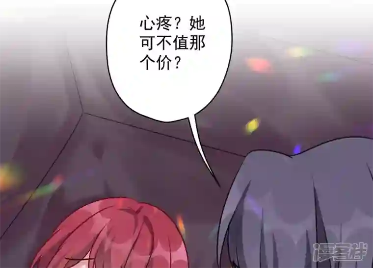 最豪赘婿 龙王殿第139话 姐夫快救我！