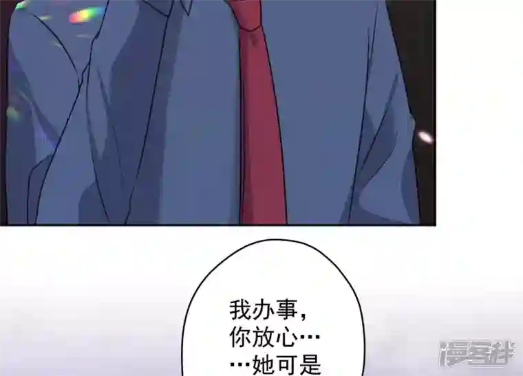 最豪赘婿 龙王殿第139话 姐夫快救我！