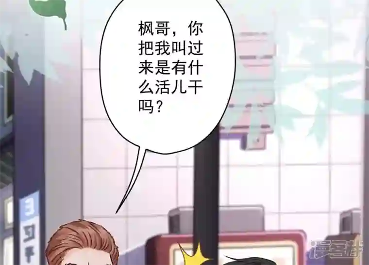 最豪赘婿 龙王殿第139话 姐夫快救我！