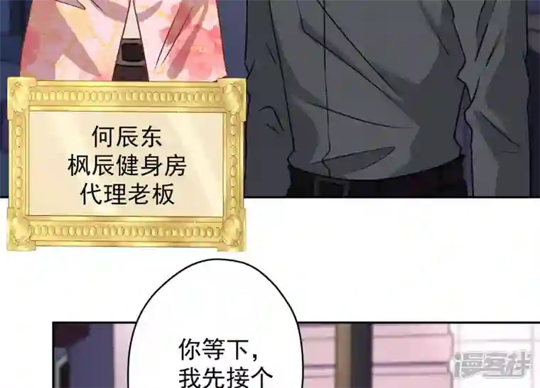 最豪赘婿 龙王殿第139话 姐夫快救我！