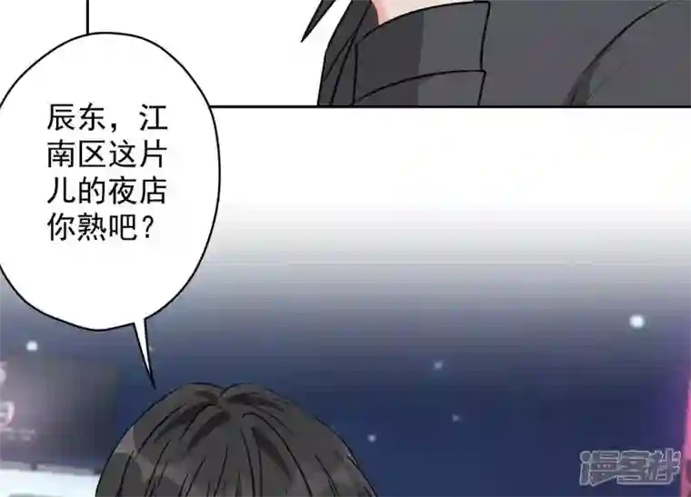 最豪赘婿 龙王殿第139话 姐夫快救我！