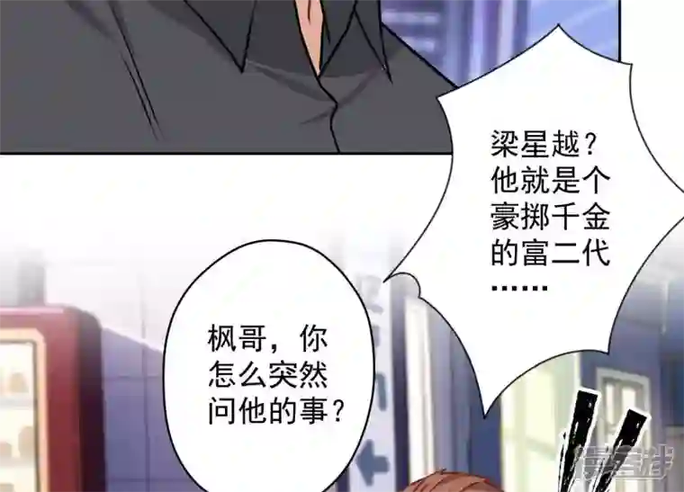 最豪赘婿 龙王殿第139话 姐夫快救我！