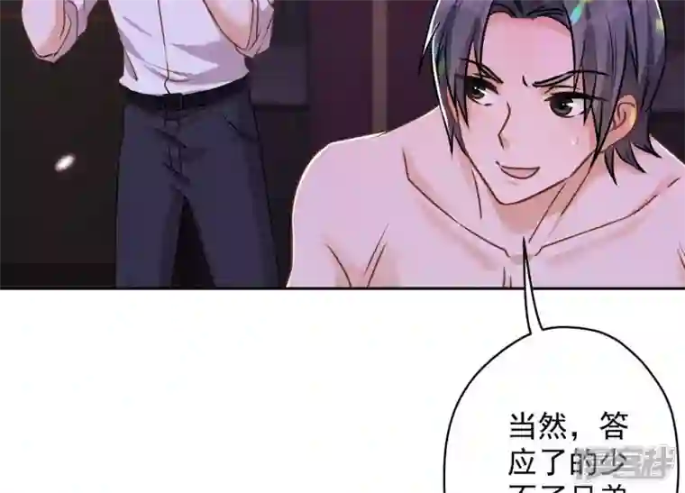 最豪赘婿 龙王殿第139话 姐夫快救我！