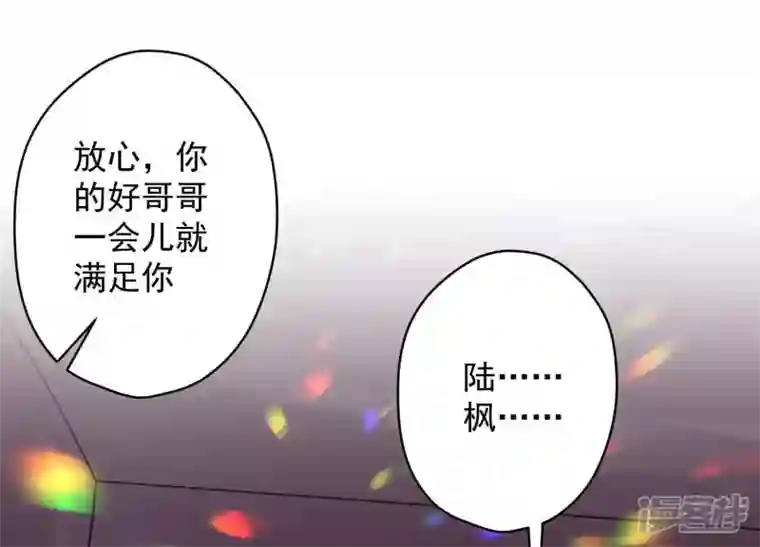 最豪赘婿 龙王殿第139话 姐夫快救我！