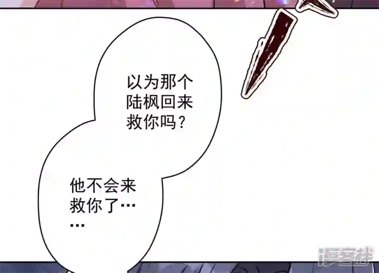 最豪赘婿 龙王殿第139话 姐夫快救我！