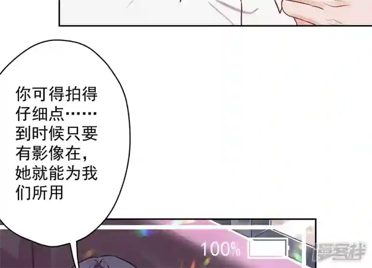 最豪赘婿 龙王殿第139话 姐夫快救我！