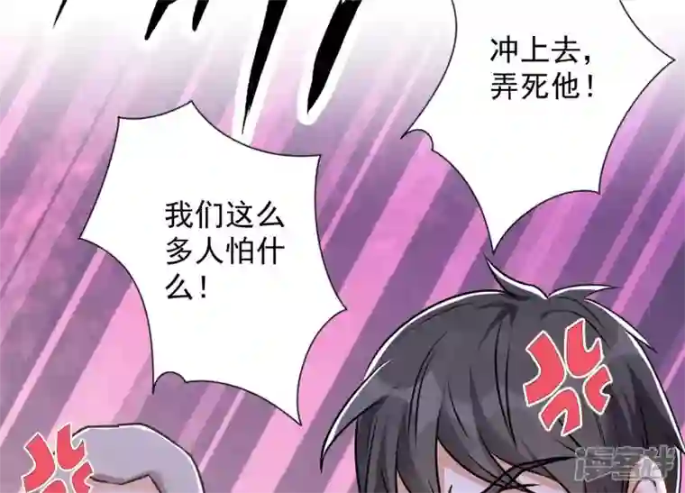 最豪赘婿 龙王殿第139话 姐夫快救我！