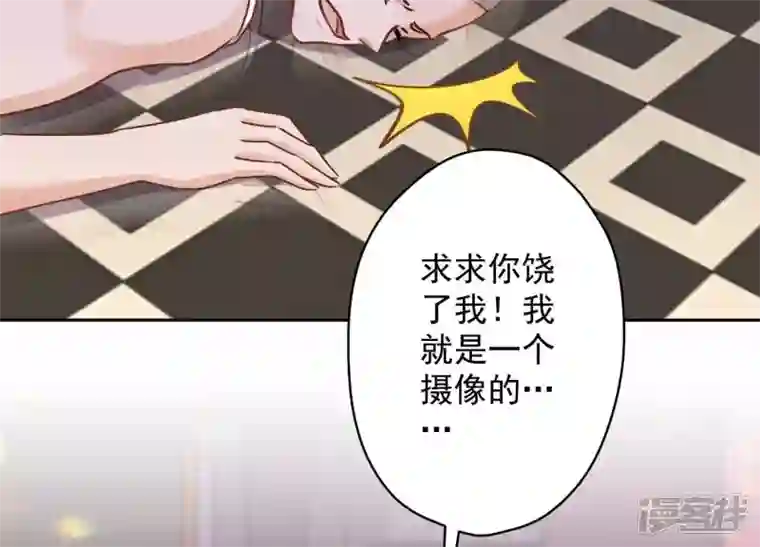 最豪赘婿 龙王殿第139话 姐夫快救我！