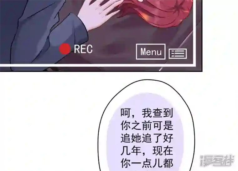 最豪赘婿 龙王殿第139话 姐夫快救我！