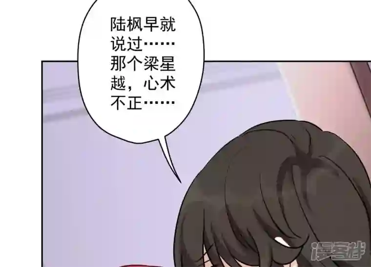 最豪赘婿 龙王殿第140话 这到底是什么感情？