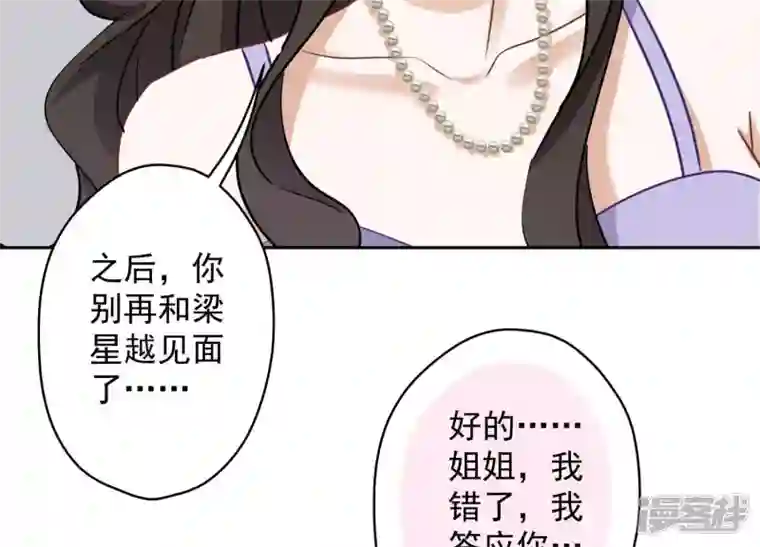 最豪赘婿 龙王殿第140话 这到底是什么感情？