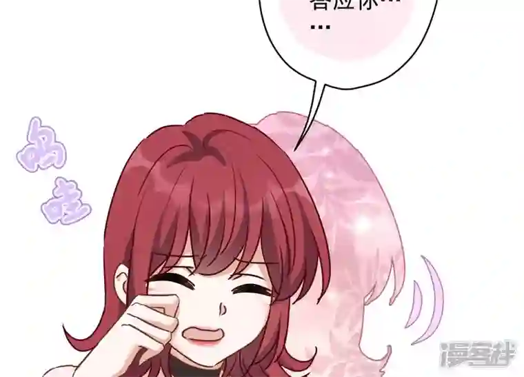 最豪赘婿 龙王殿第140话 这到底是什么感情？